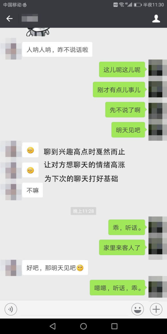 女生不回消息怎么辦？展現魅力，讓女生秒回你信息！